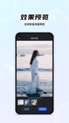 相册恢复大师3
