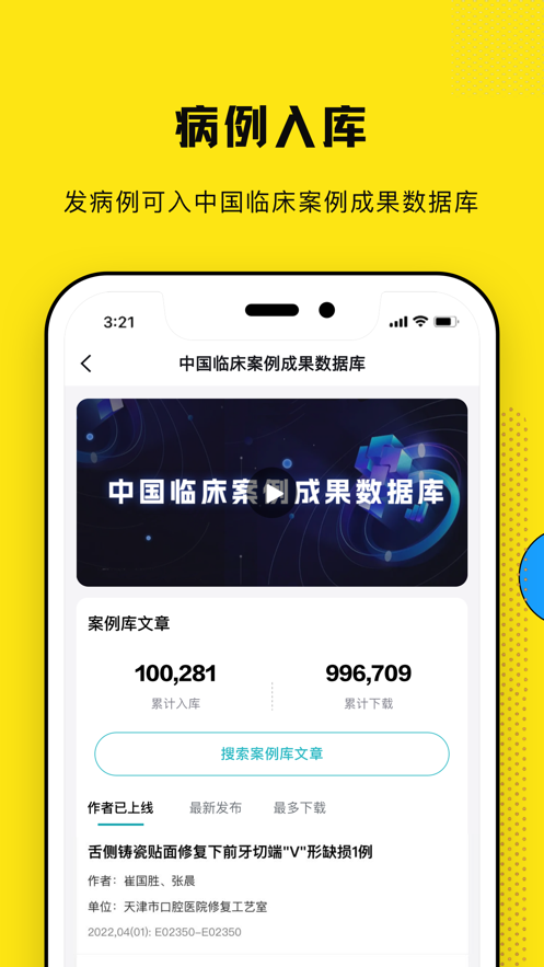 柳芽天使题库app安卓版2