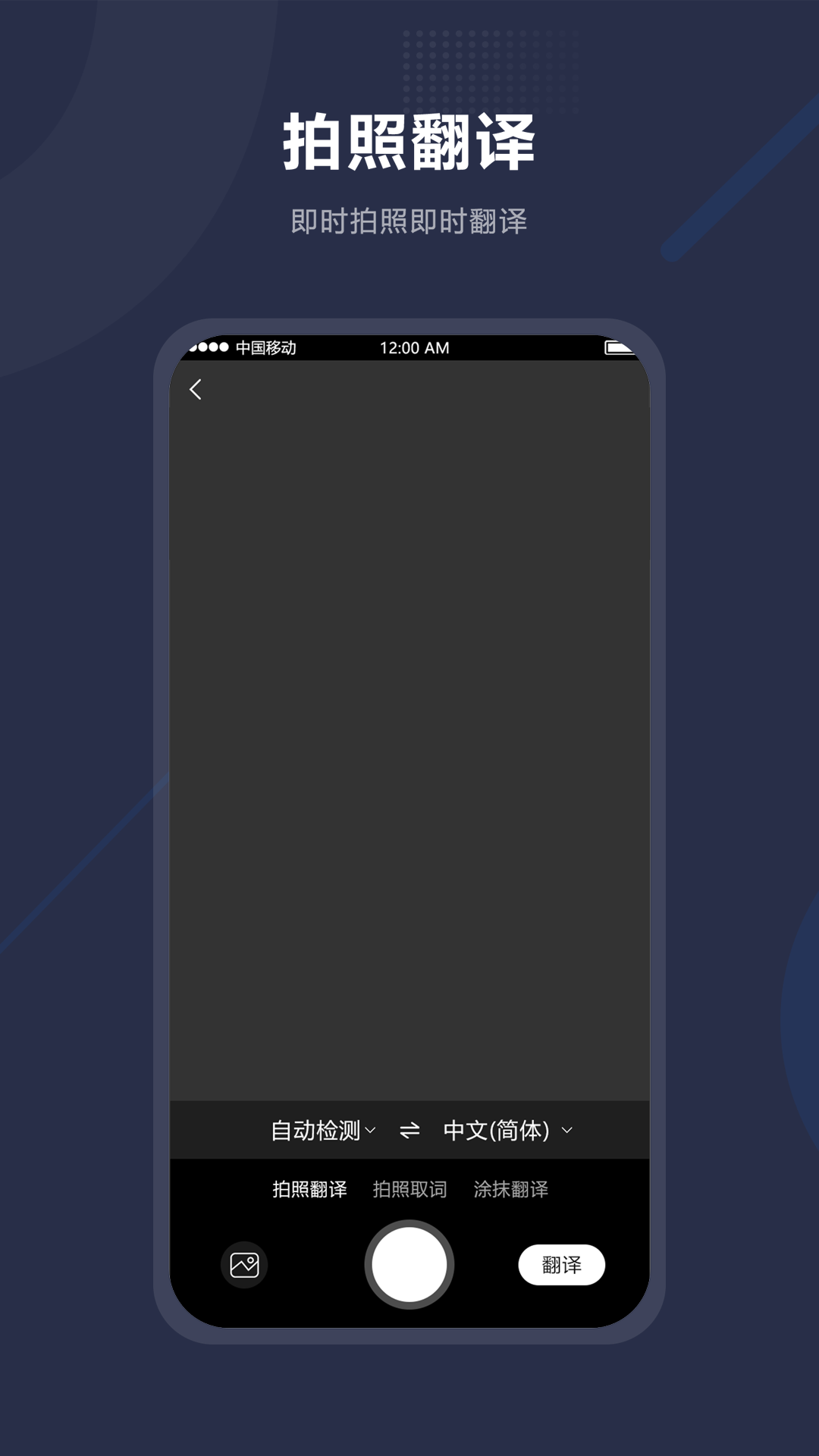 同声传译