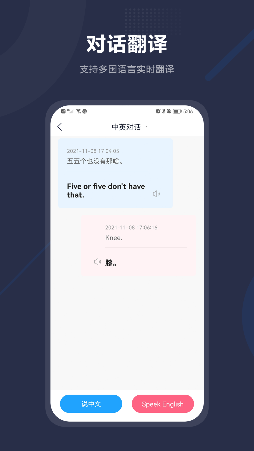 同声传译-1 同声传译