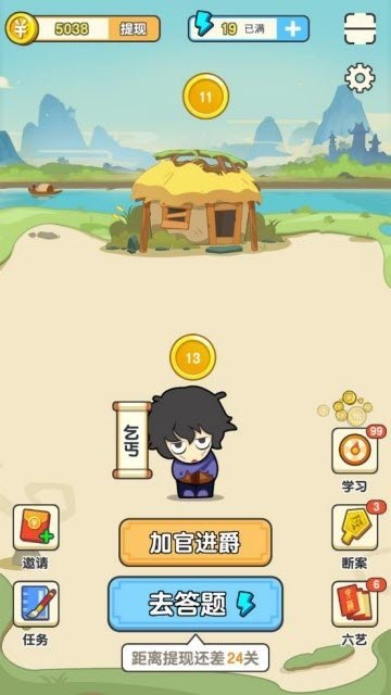 成语多多红包版2