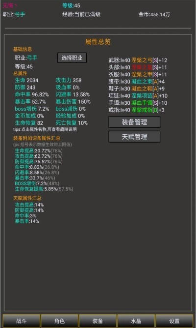 勇者的成长之路游戏官方版1
