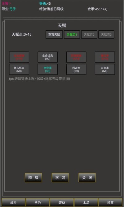 勇者的成长之路游戏官方版2