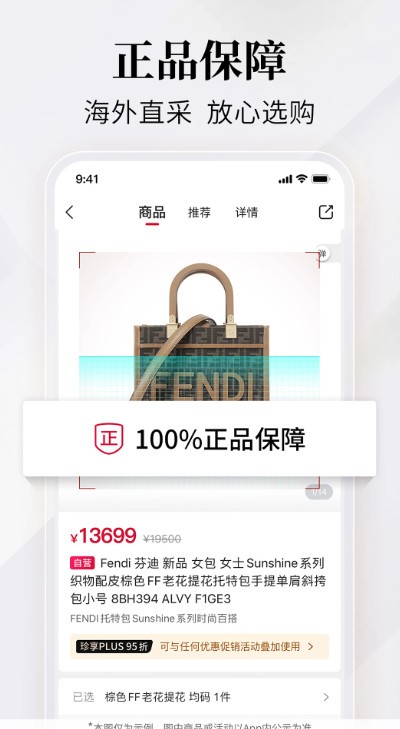 珍品网奢侈品app官方版