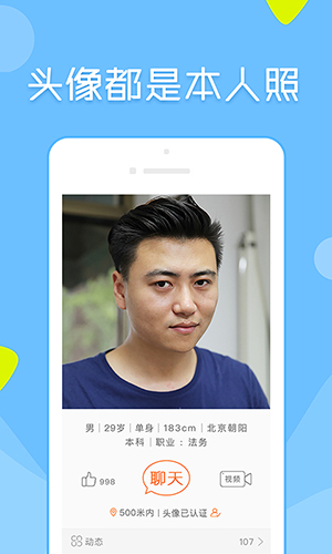 像像app2