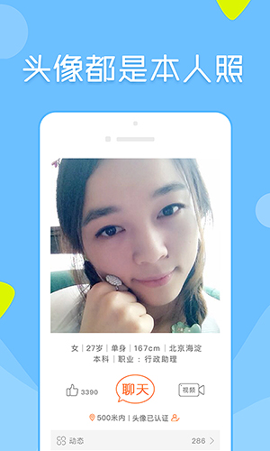 像像app3