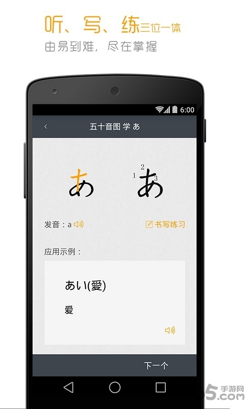 标准日本语1