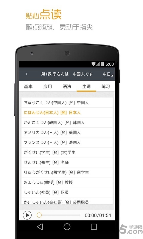 标准日本语3