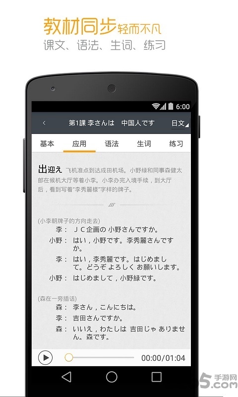 标准日本语2