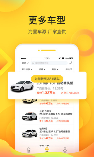 妙优车2