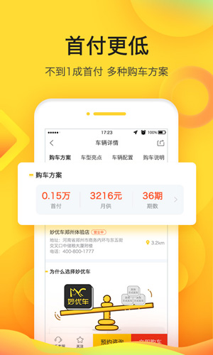 妙优车3