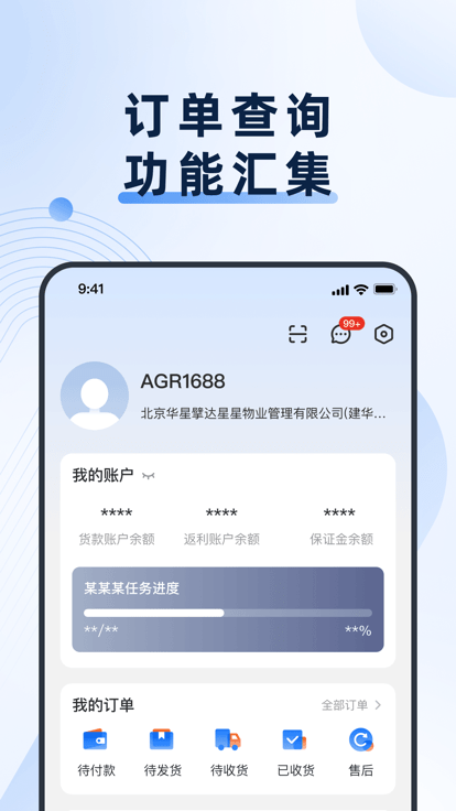 格力网批安卓版app-2 格力网批安卓版app