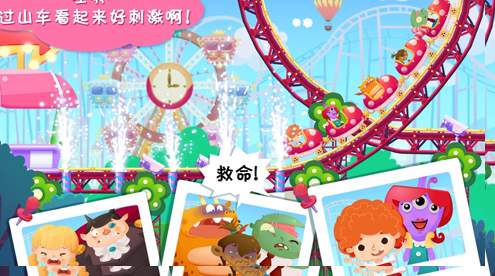糖糖游乐园2