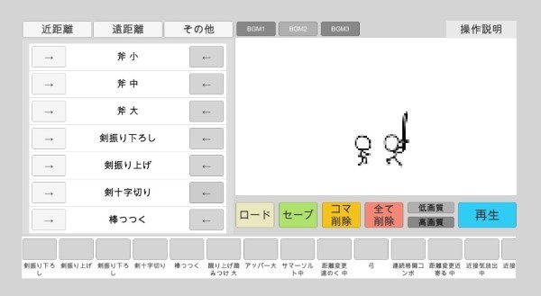 火柴人动画模拟器2