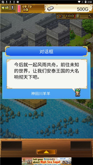 大海贼探险物语内置菜单3