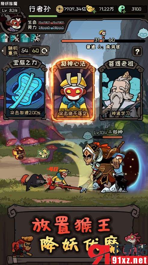 胡闹小魔童官方版3
