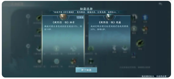 剑网3无界手机版1