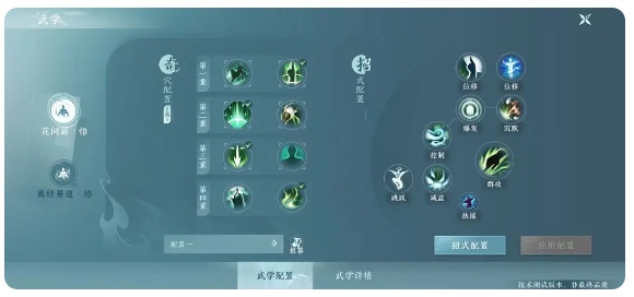 剑网3无界手机版2