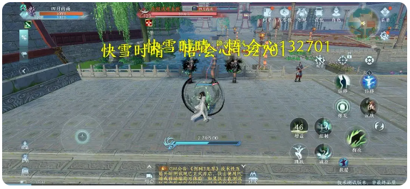 剑网3无界手机版3