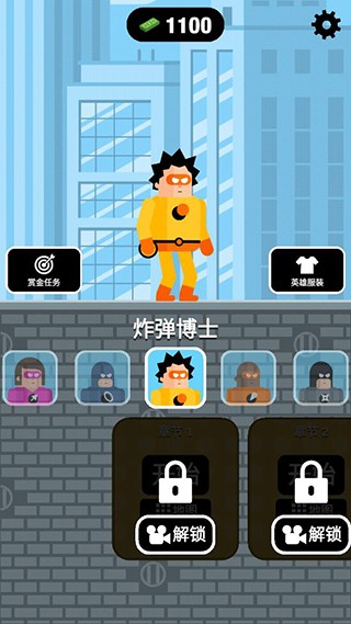 超能魔术手游戏1