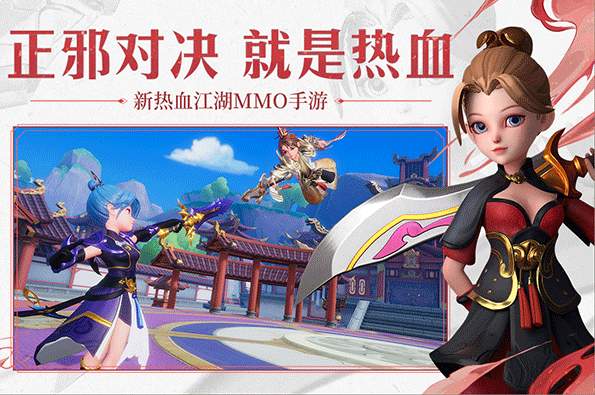 再见江湖游戏2