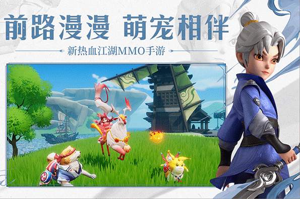 再见江湖游戏3