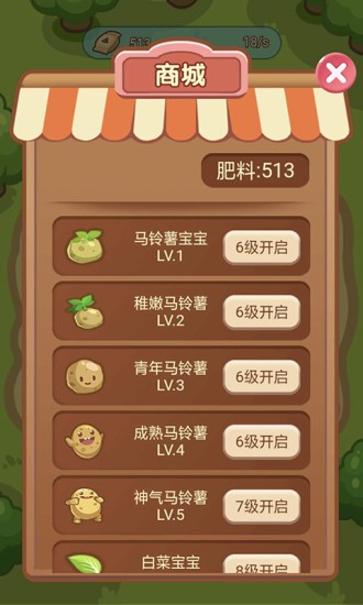 神奇菜园红包版2