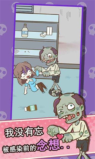 逃离僵尸镇2