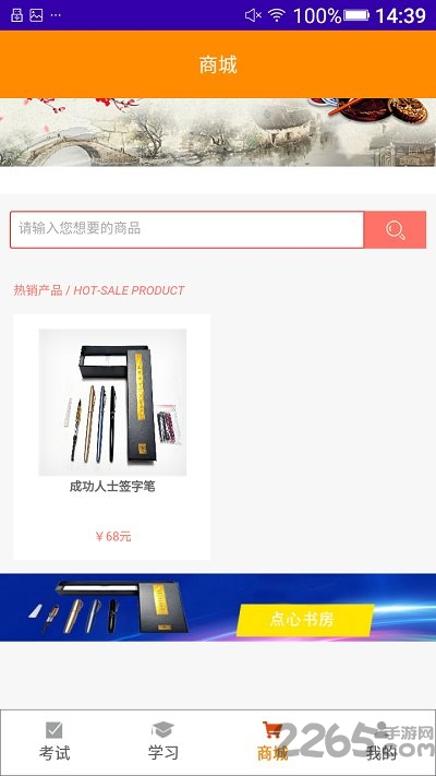 点心书法考最新版-1 点心书法考最新版