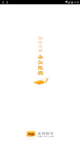 全民搜书-2 全民搜书