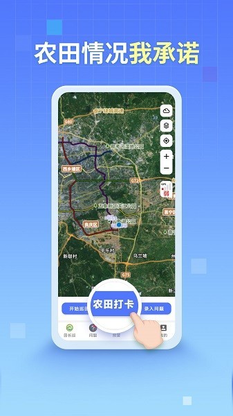 田长巡app-1 田长巡app
