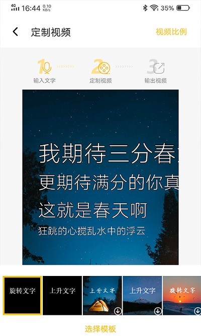 图文视频精灵app-1 图文视频精灵app
