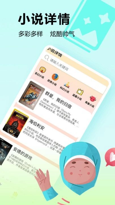 笔下趣阁app