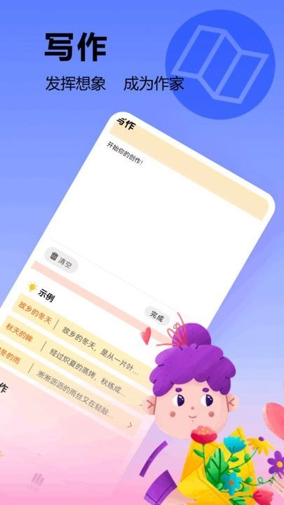 笔下趣阁app