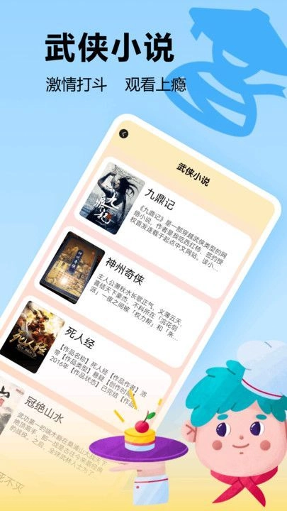 笔下趣阁app
