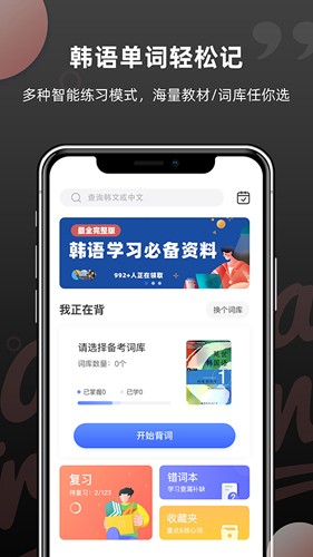 羊驼韩语1
