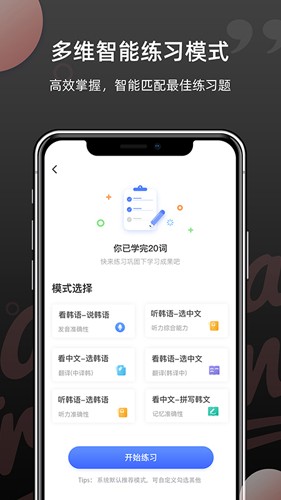 羊驼韩语2