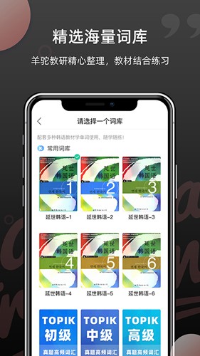羊驼韩语3