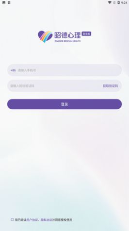 昭德心理医生版app