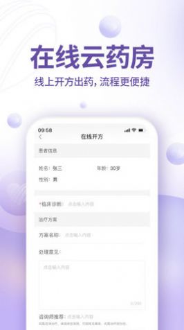 昭德心理医生版app-1 昭德心理医生版app