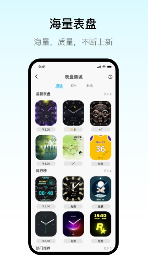 MaituFit智能手环1
