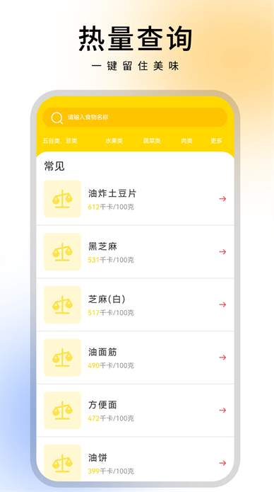 减脂食谱咔森2