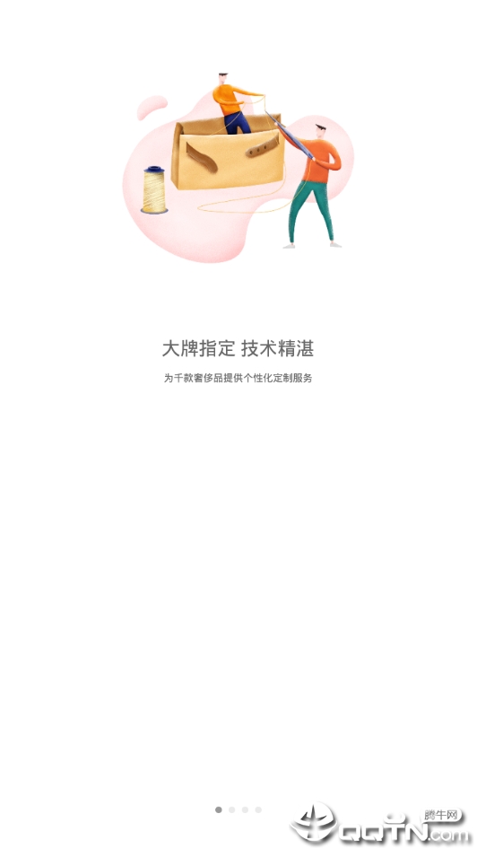 包大师平台app手机版