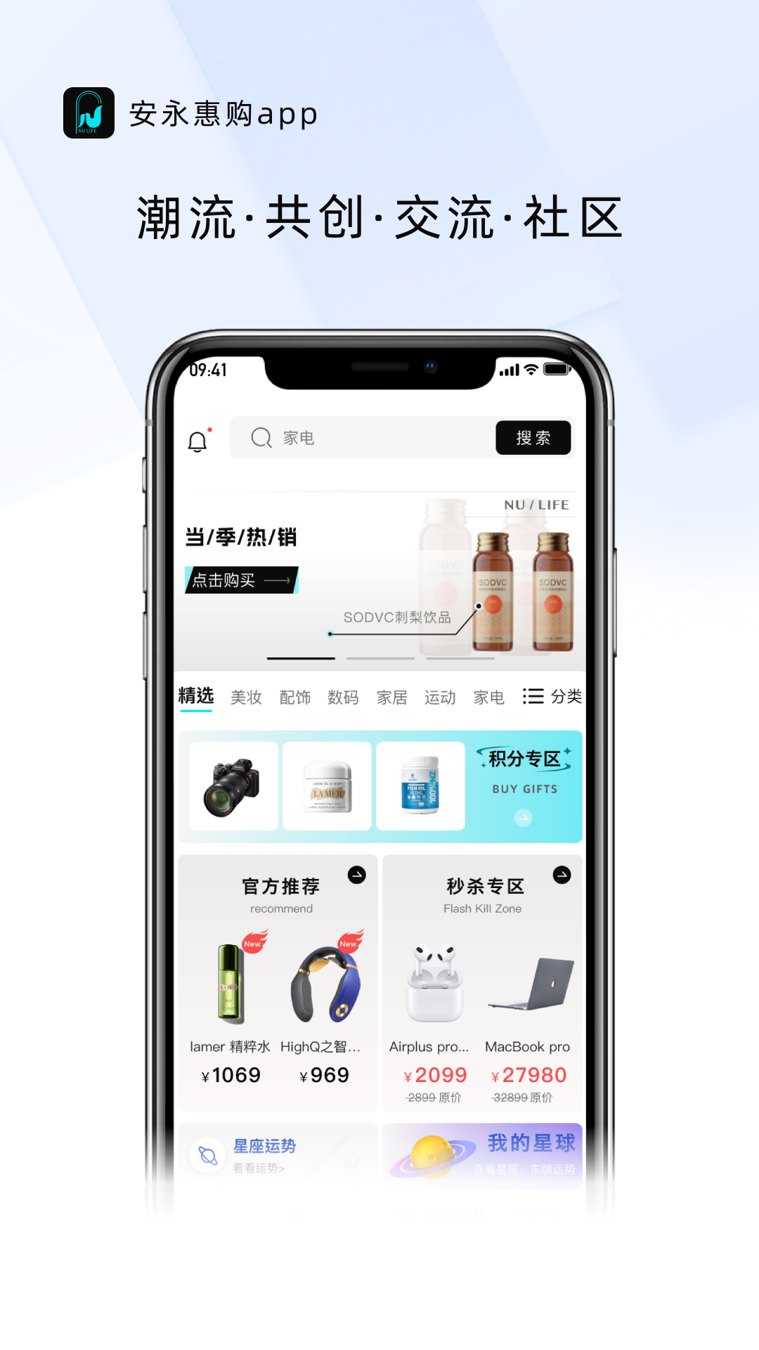 安永惠购软件官方版1