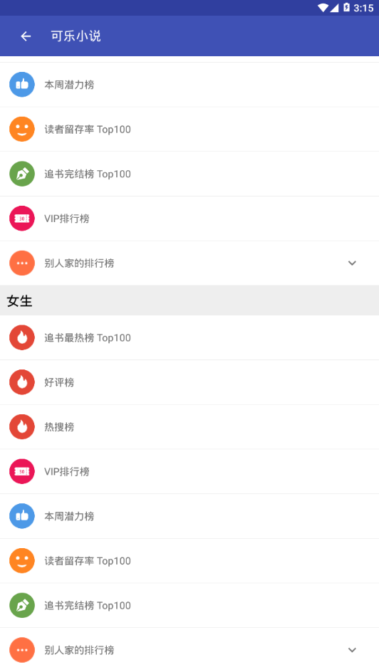 可乐小说-2 可乐小说
