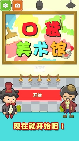 口袋美术馆官方版