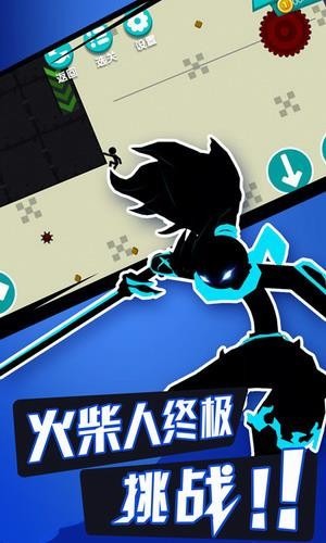 无敌火柴人中文版1