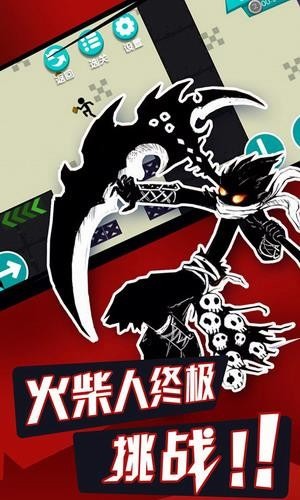 无敌火柴人中文版2