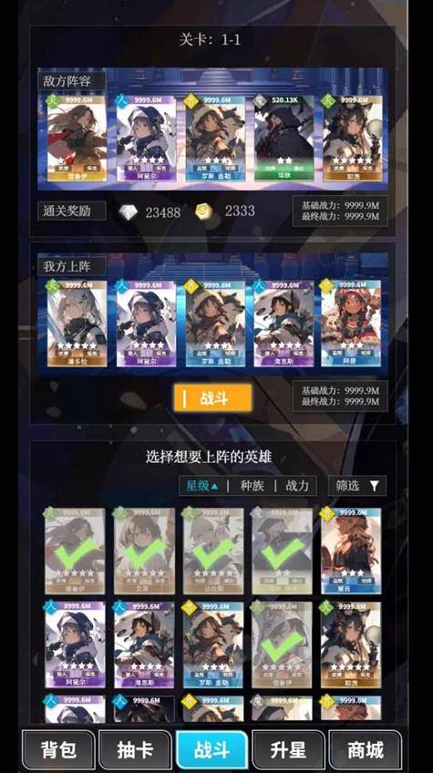 二次元氪金模拟器1