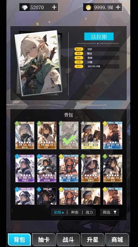 二次元氪金模拟器2